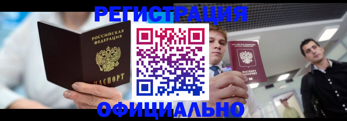 временная прописка в Рязани