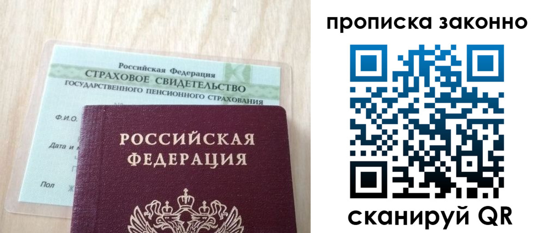 где прописаться в Рязани