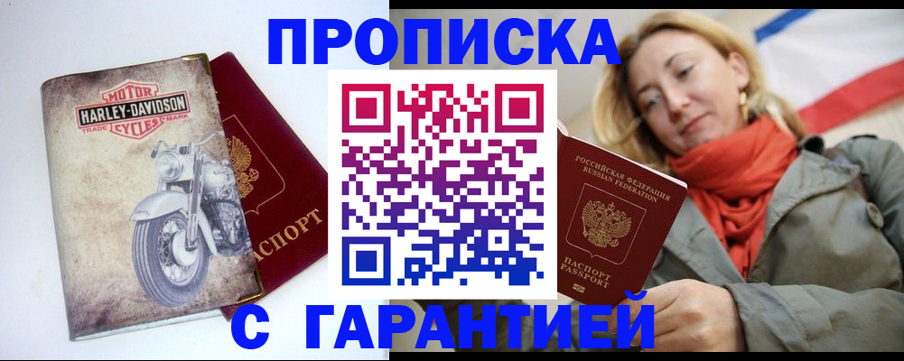 временная регистрация недорого в Рязани