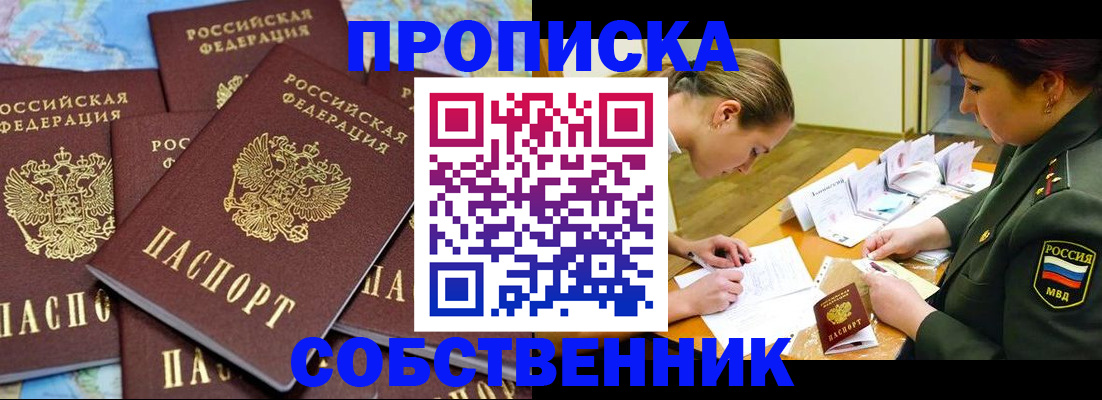 временная регистрация законно в Рязани